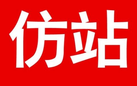 织梦评论如何高效仿制？