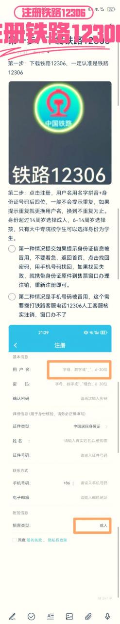 如何找回注册的网站密码