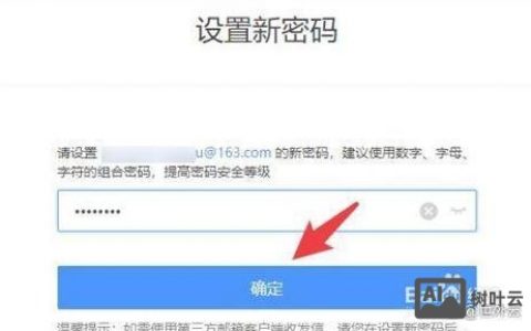 忘注册密码了，怎么找回？