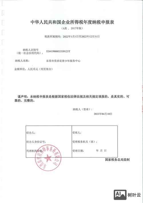东莞网络公司如何交税