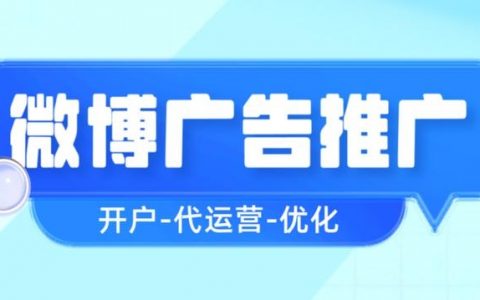 微博线下推广怎么做？