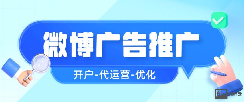 微博如何线下推广