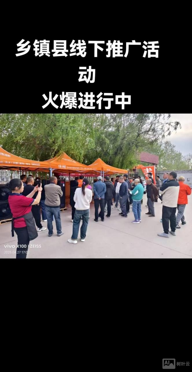 微博如何线下推广