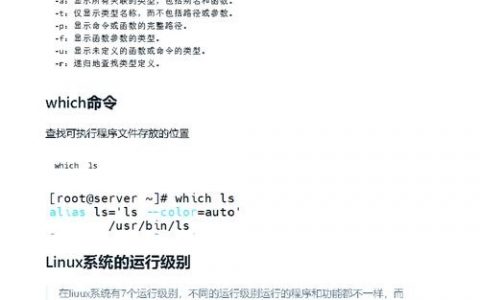Linux启动信息查看命令有哪些？