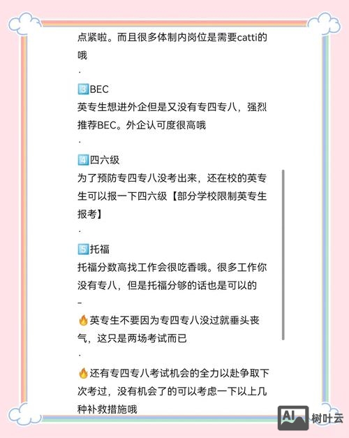 英语专八没过如何补救