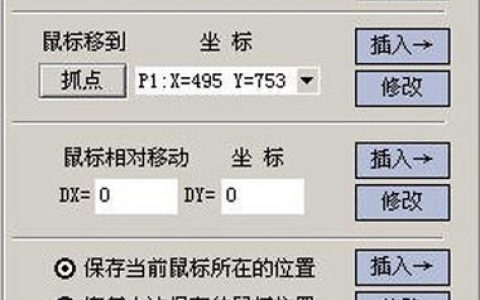 按键精灵输入命令有哪些？
