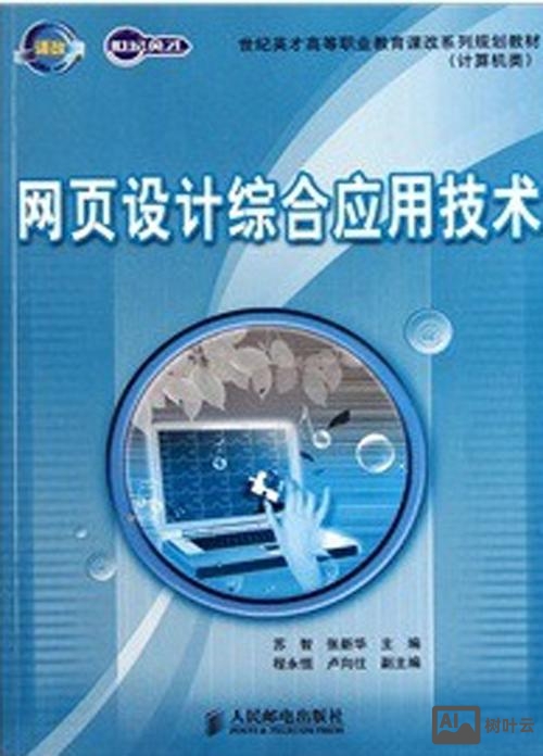 延庆网页设计价钱如何