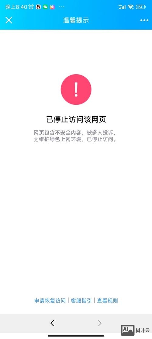 如何查已失效的网站