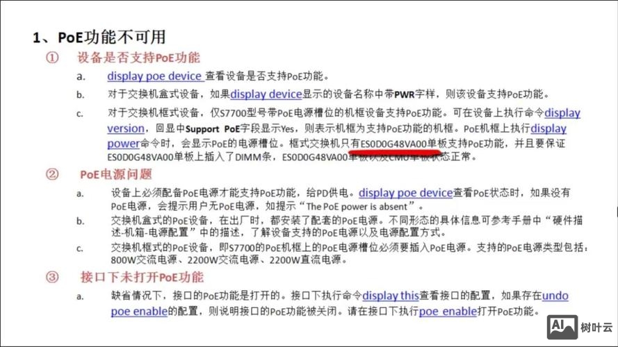 华为s5700配置命令