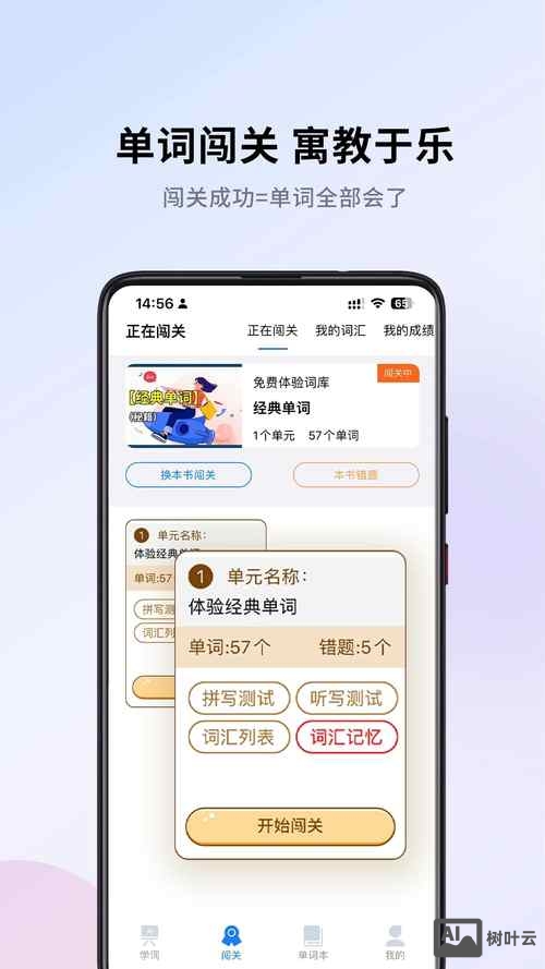 如何开发单词app下载