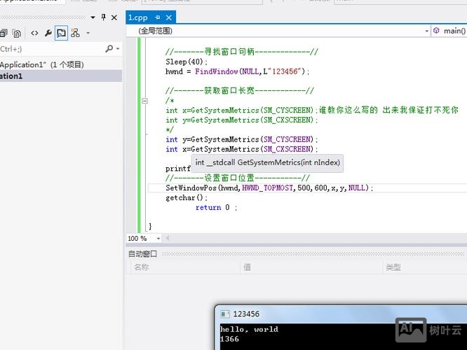 c语言 命令行界面