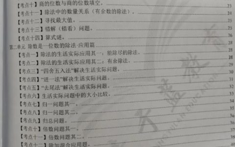 抖音如何分目录？