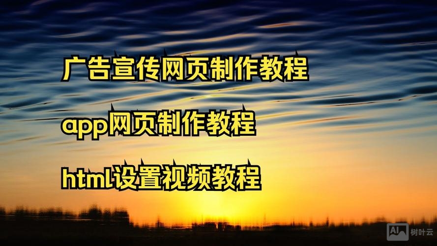 如何制作网站广告宣传