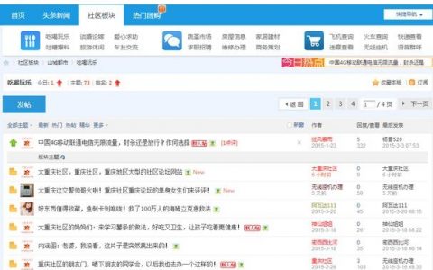 成立好网站论坛，关键要抓住哪几个核心点？
