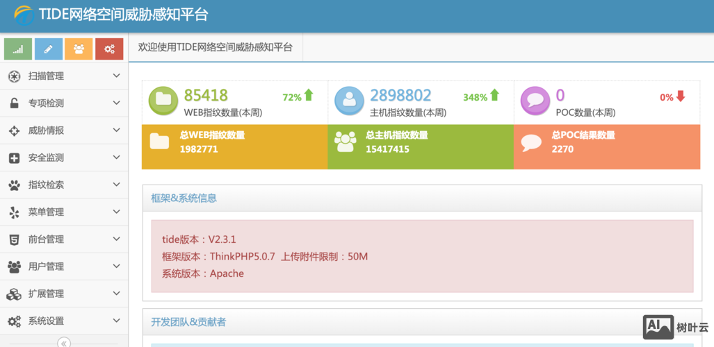 网站被挂马 如何申诉