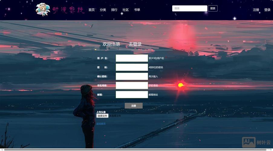 网页如何做闪烁字体