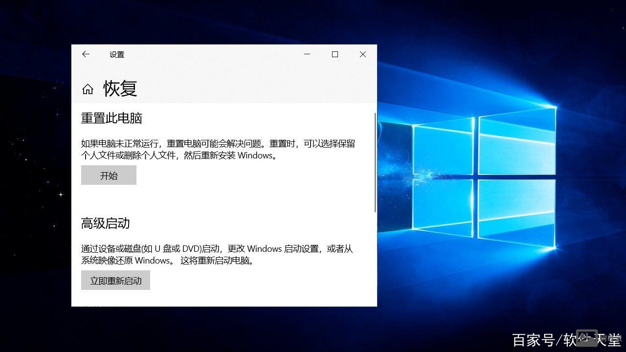 win10系统重置命令