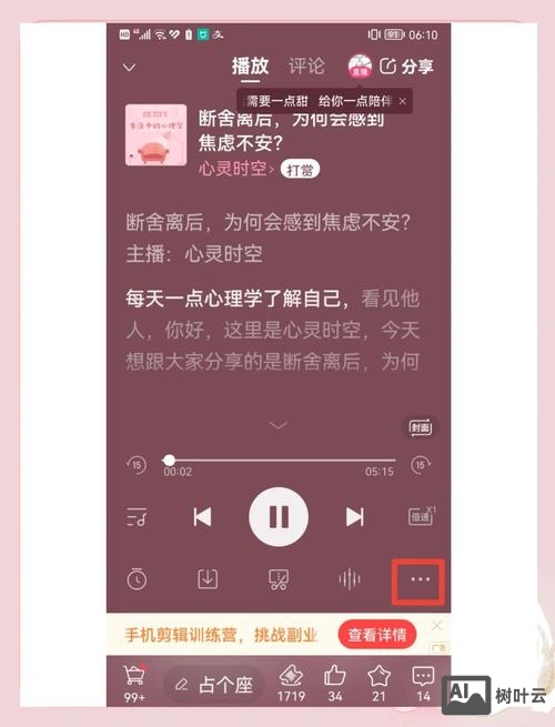 一直播预告如何设置