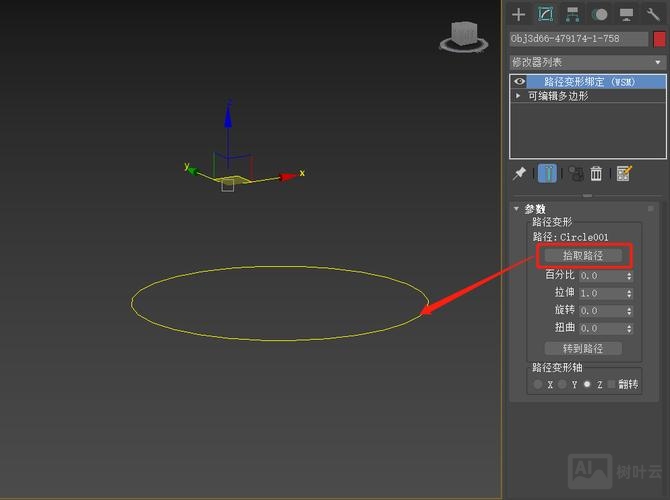 3dmax跟随路径命令