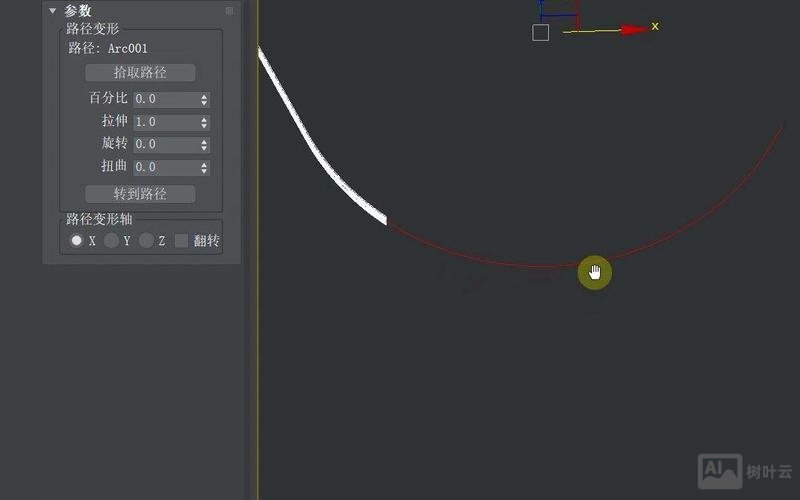 3dmax跟随路径命令