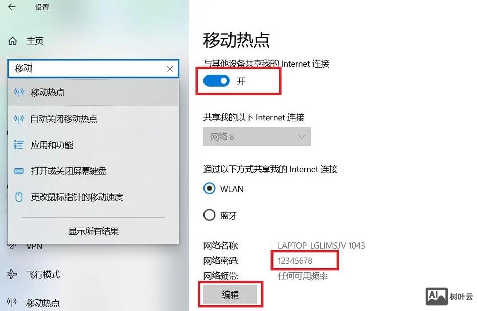 命令开启无线网卡