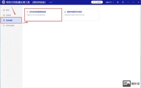 网页如何添加后缀名？