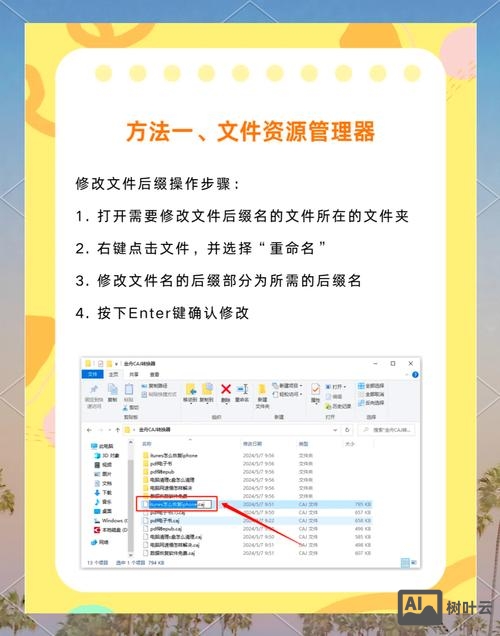 网页如何添加后缀名