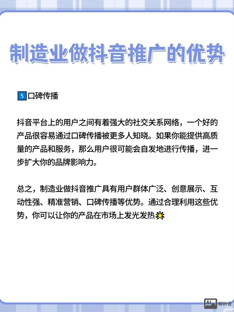 如何推广公司关键词