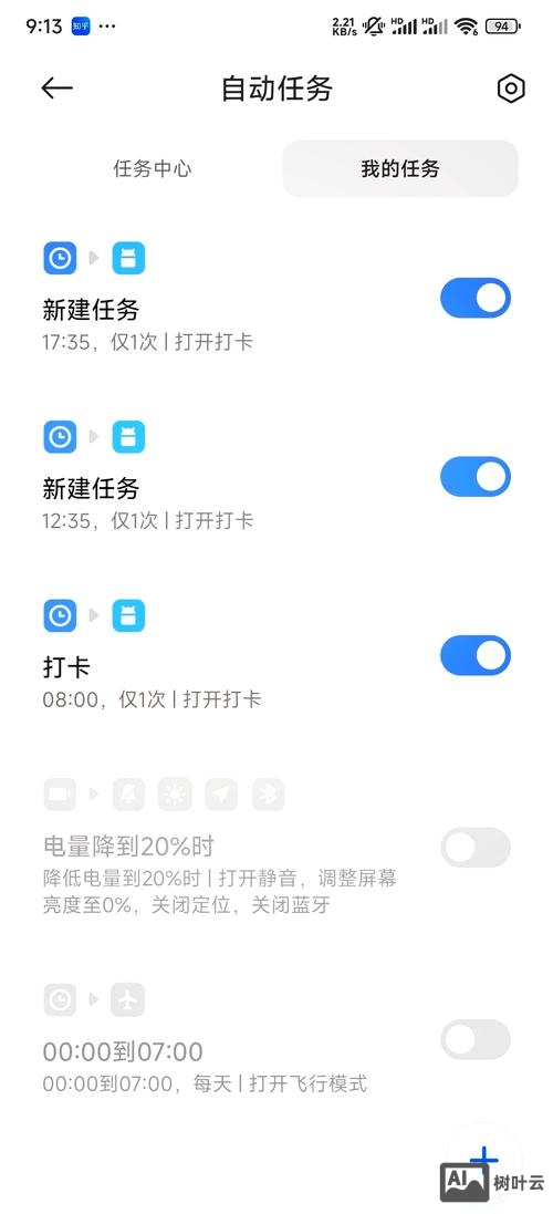 自适应界面如何制作
