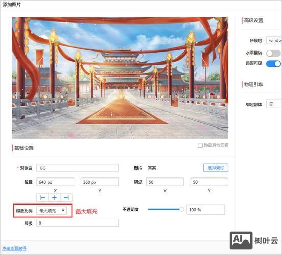 自适应界面如何制作