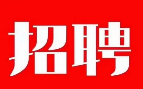 TCP招聘靠谱吗？薪资待遇如何？