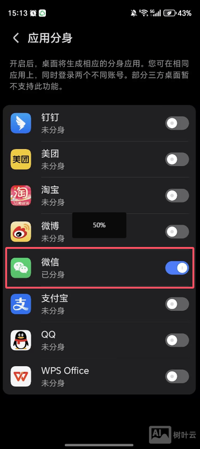 如何手机建微信平台