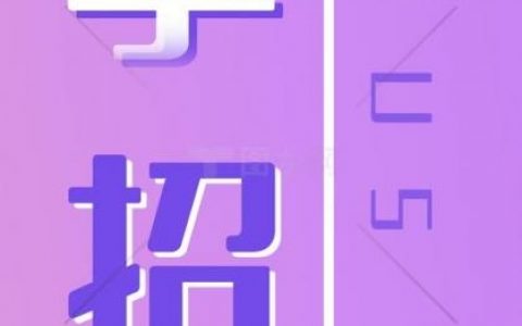 招聘主体究竟指哪些单位或组织？