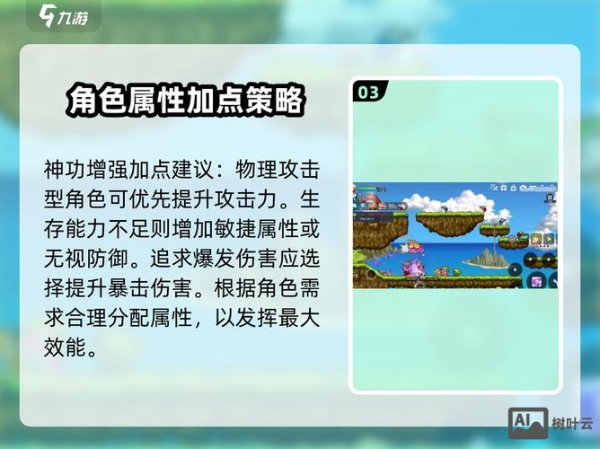 冒险岛命令技能练习