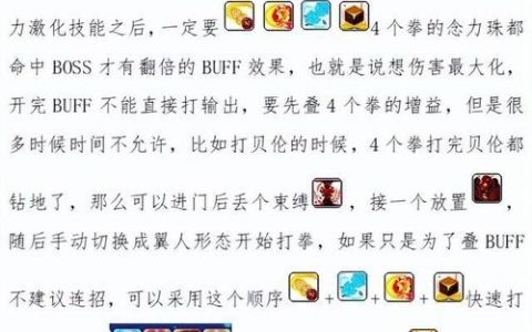 冒险岛命令技能怎么练？