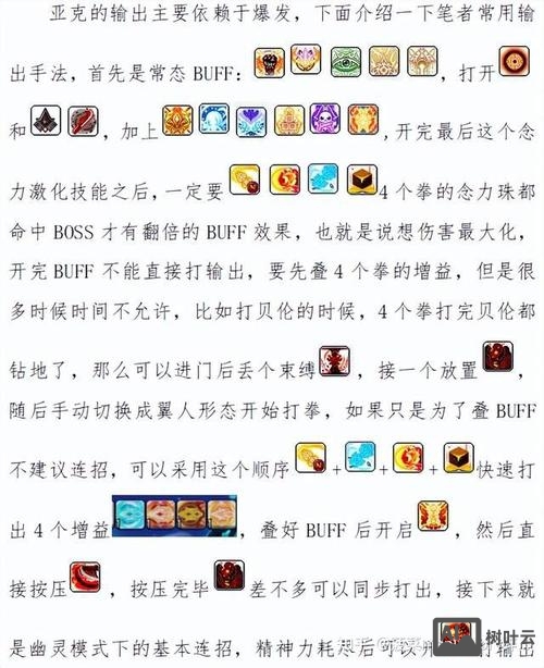 冒险岛命令技能练习