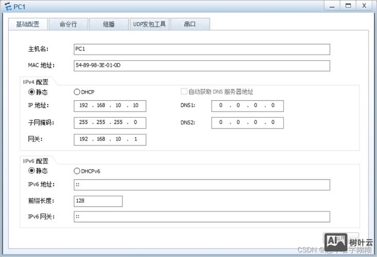 刷新路由表命令