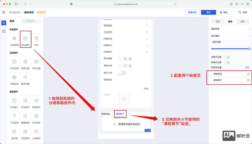 表单中命令中关闭表单