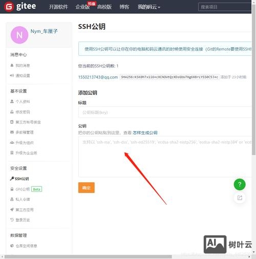 如何上传制作的网页代码