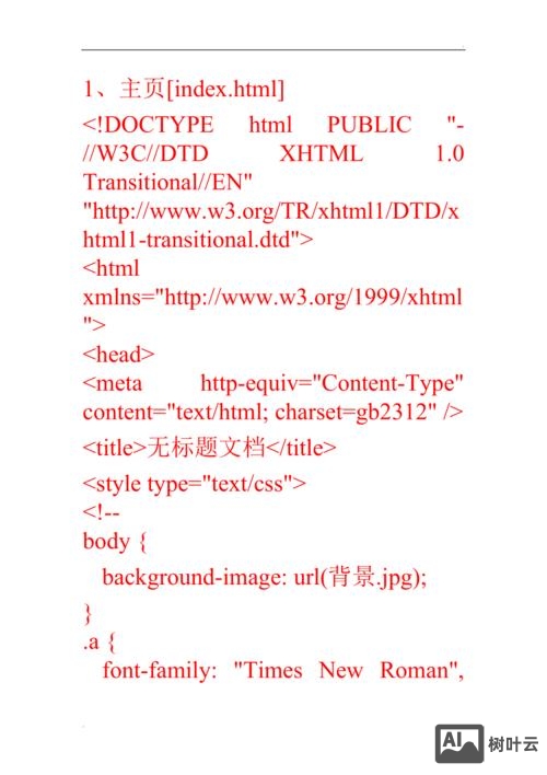 如何上传制作的网页代码