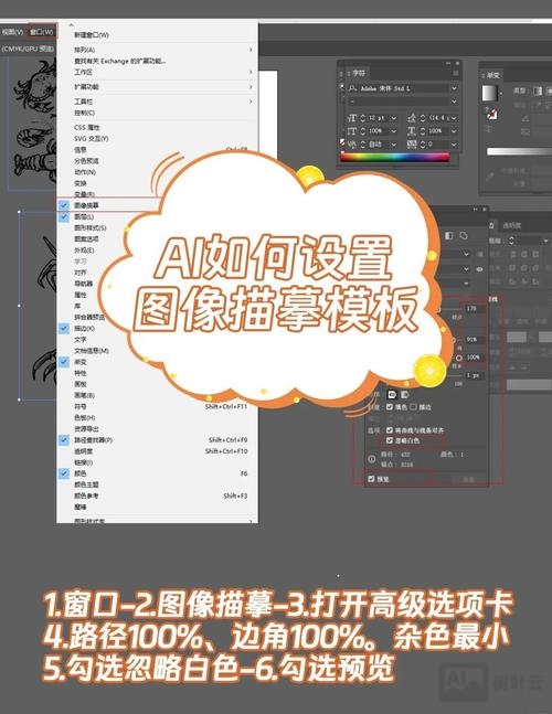 ai如何描轮廓线