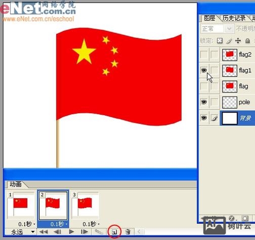 ps如何制作飘扬的旗帜