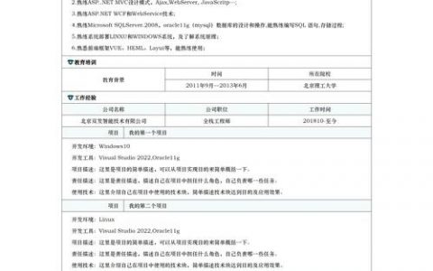 HTML页面模板如何高效编写？