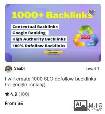 如何判断外链是否购买