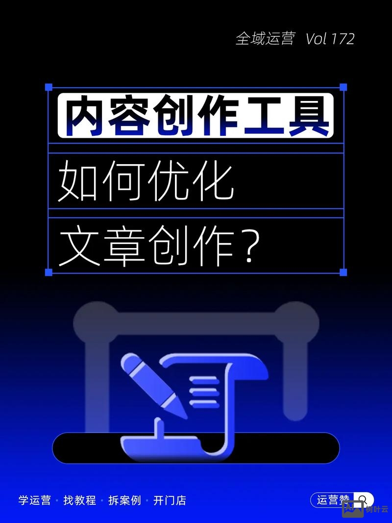 如何对文章进行优化