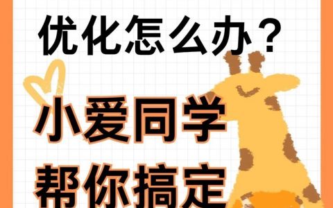 文章优化究竟该从何入手？