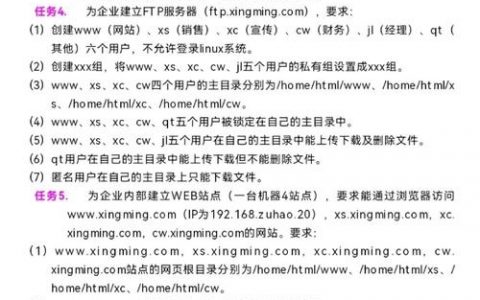 Linux命令行如何正确设置DNS？
