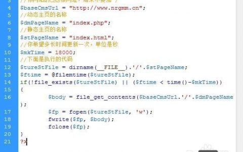 织梦如何实现自动更新？