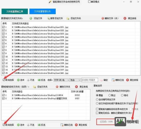bat命令复制文件夹
