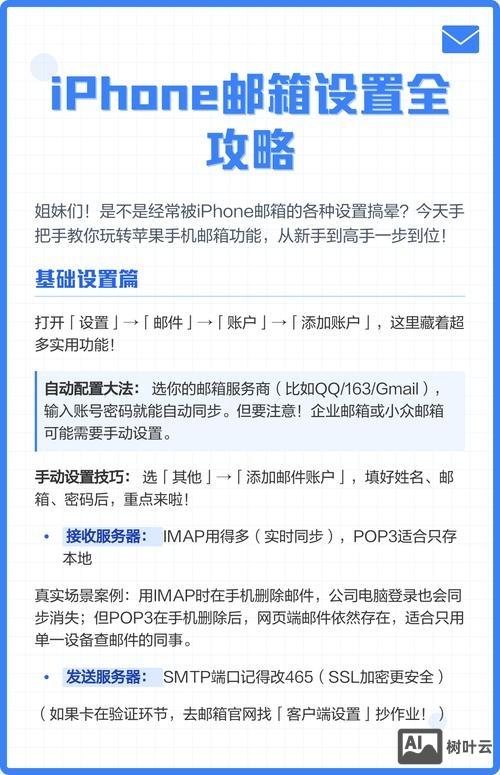iphone如何配置企业邮箱